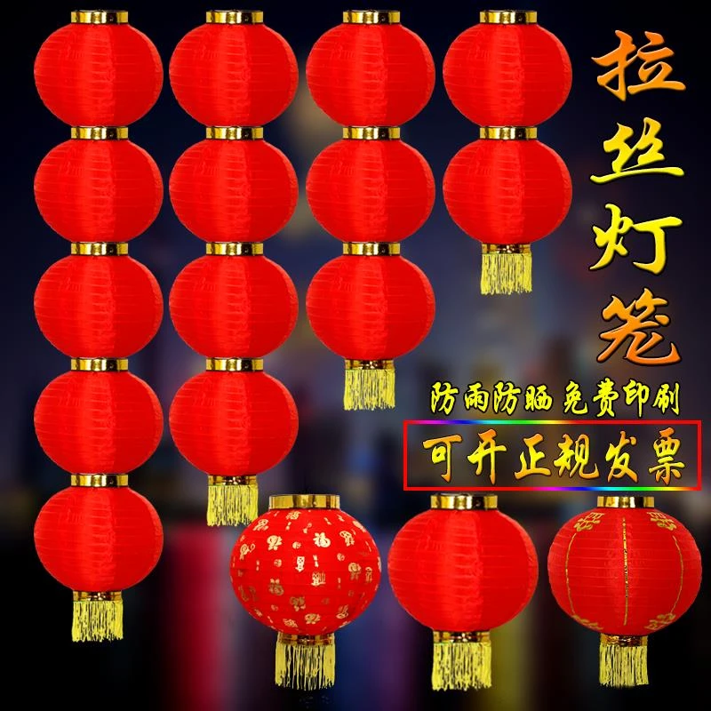 大红灯笼串新年元旦户外防雨绸布折叠灯笼三四五六连串圆小灯笼串