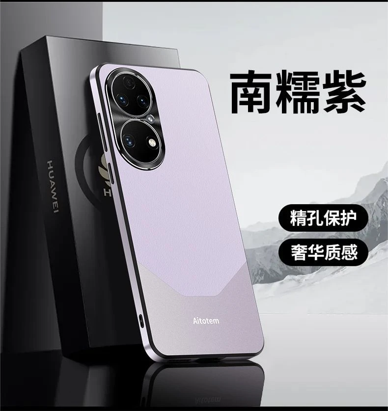 华为p50高档素皮手机壳 p50pro新款镜头全包保护壳防摔商务磨砂男