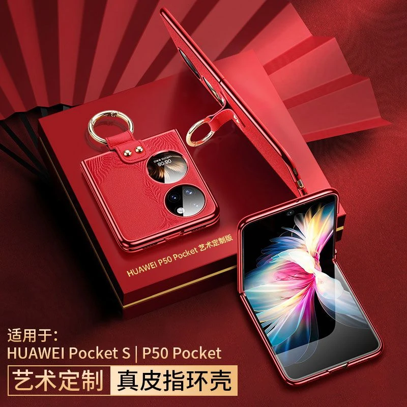 华为pocketS高档手机壳新款P50pocket真皮折叠屏女款全包防摔奢华