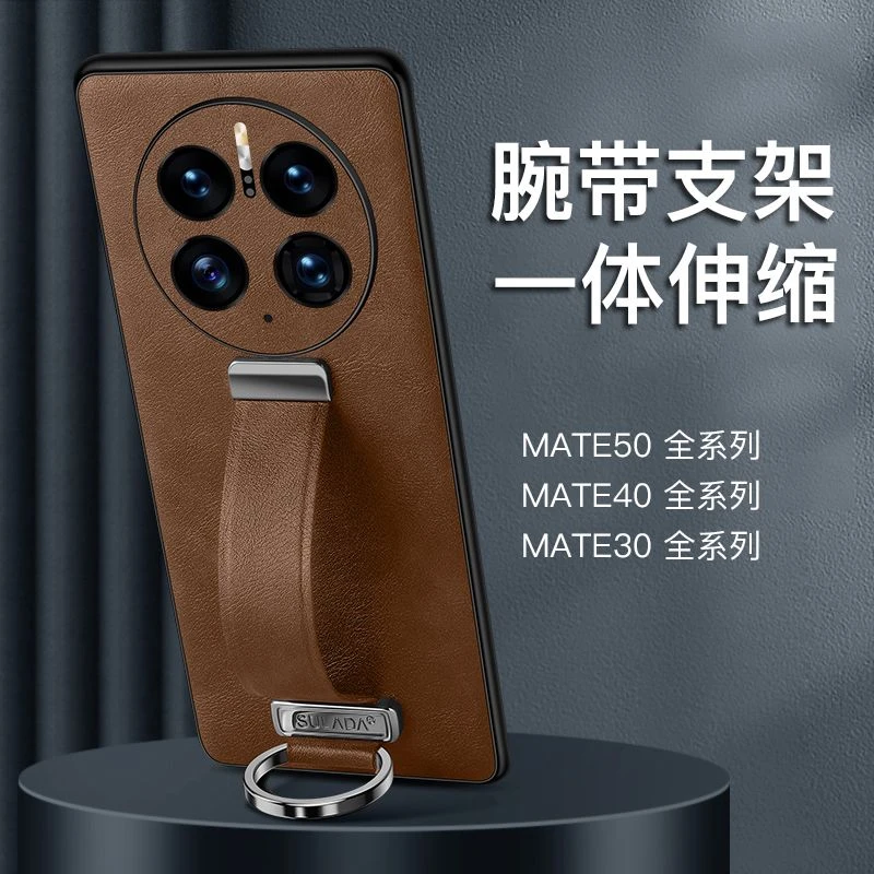 华为mate70pro高档手机壳meta60E新款mete50腕带支架超薄防摔商务