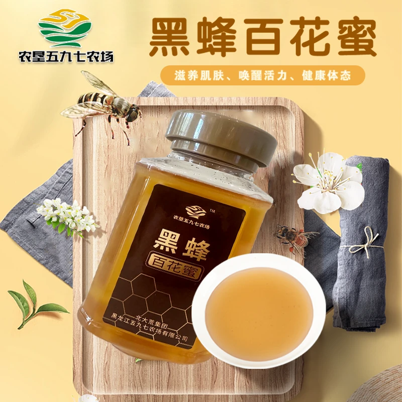 正宗东北黑蜂百花蜜500g土蜂蜜无添加结晶原生态自然成熟香甜可口