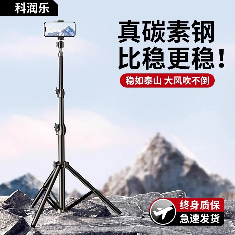落地户外多功能通用直播三脚架自拍拍照三角架带拍照支架