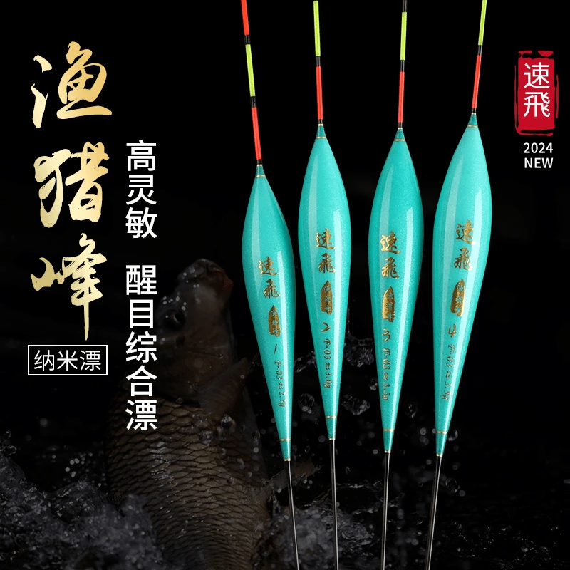 速飞浮漂【随机款】