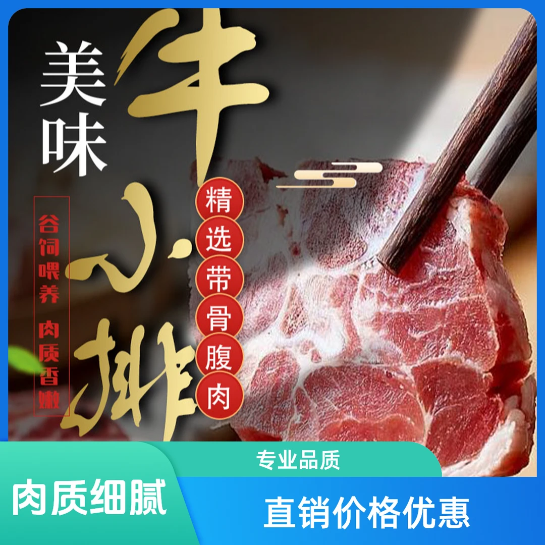 万禾肥牛带骨腹肉（牛肋排）2kg清真