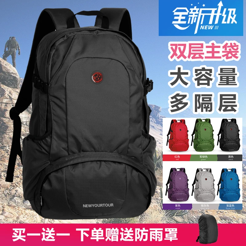 新越途旅行包双肩包超轻便户外休闲日系登山包旅游背包学生书包