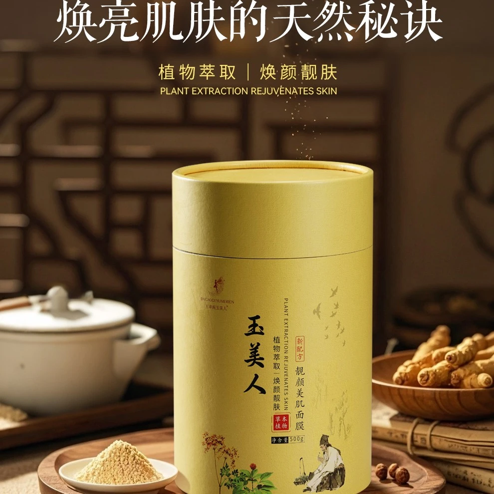 《大娟自用》百草阁玉美人靓颜美肌面膜32456
