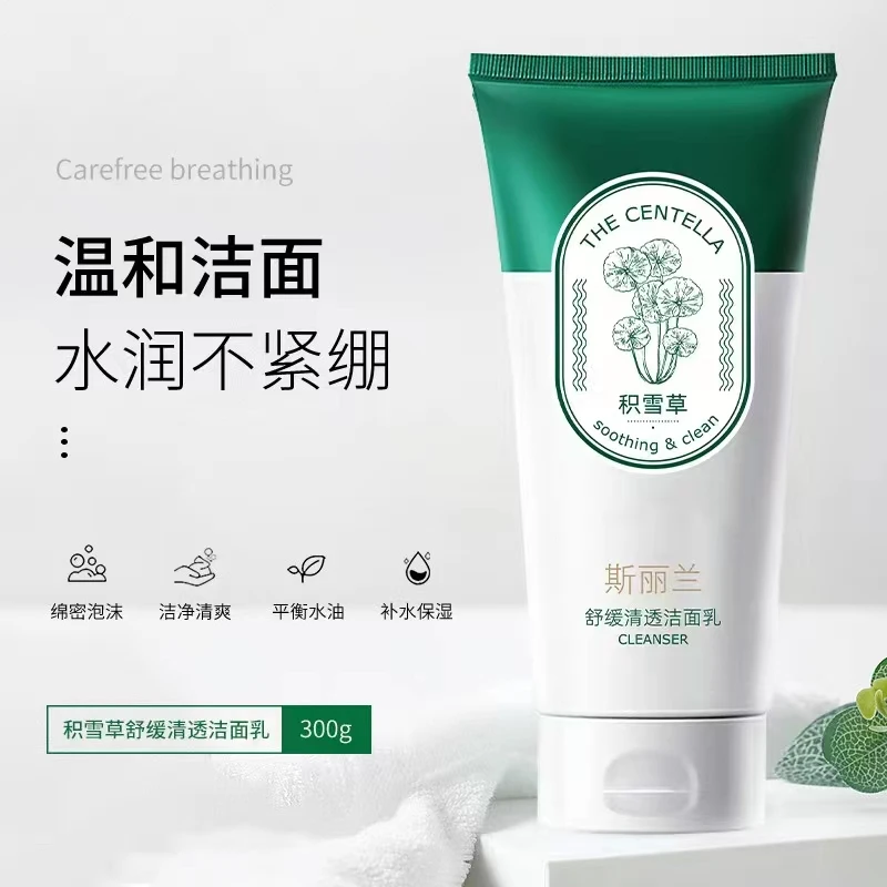 《飞燕专享》积雪草舒缓清透洁面乳84566