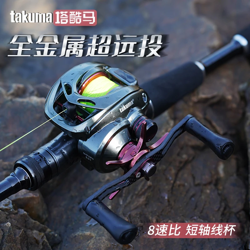 takuma/塔酷马P11金属水滴轮路亚远投轮翘嘴鲈鱼黑坑野钓渔轮防1
