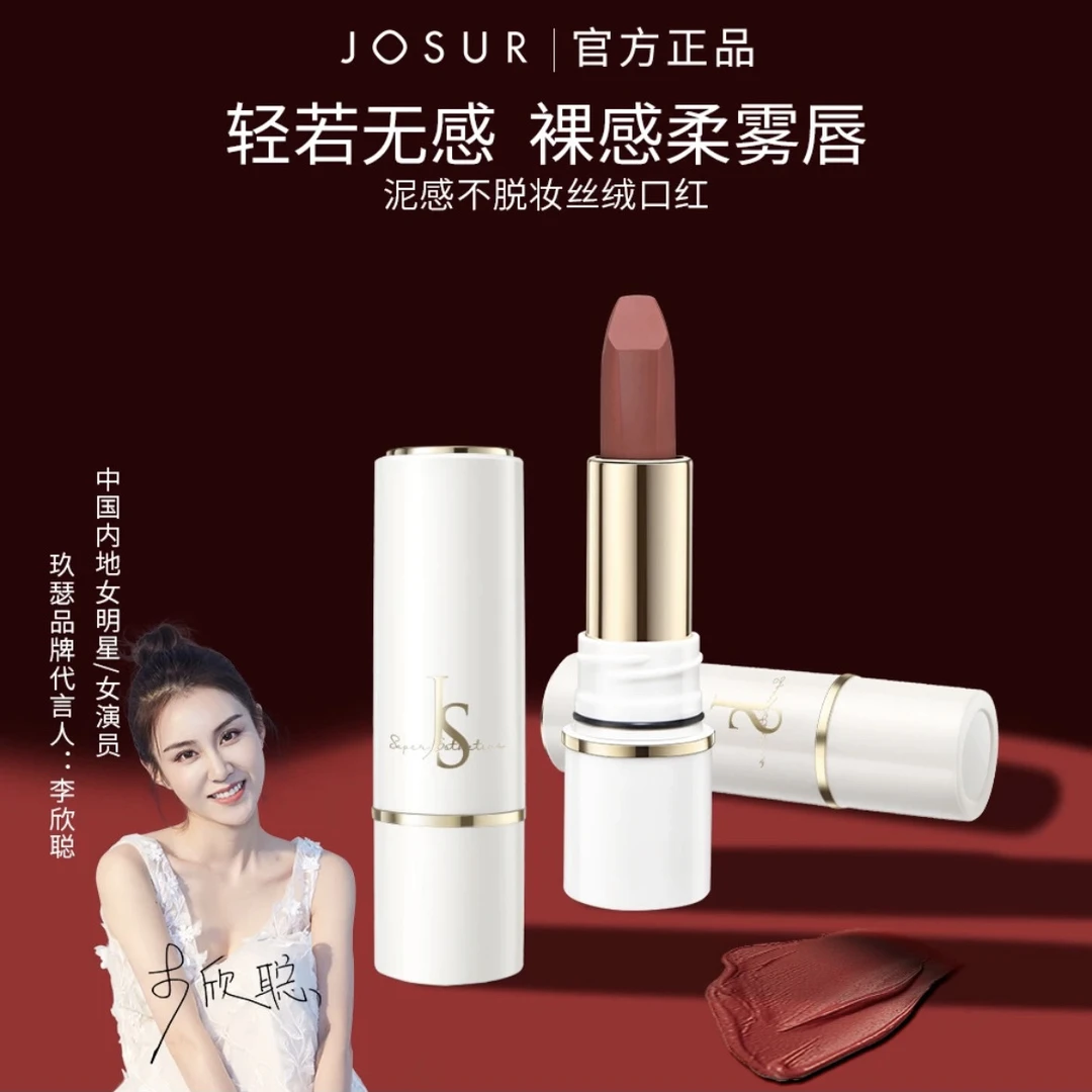 【不易沾杯/不易掉色】玖瑟泥感不脱妆丝绒持妆哑光口红