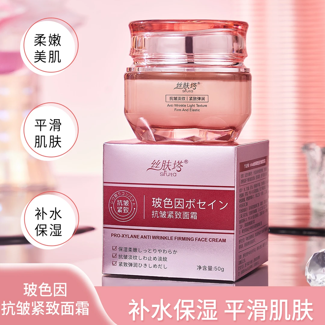 两瓶面霜【抗皱+紧致+保湿】玻色因抗皱紧致面霜50g