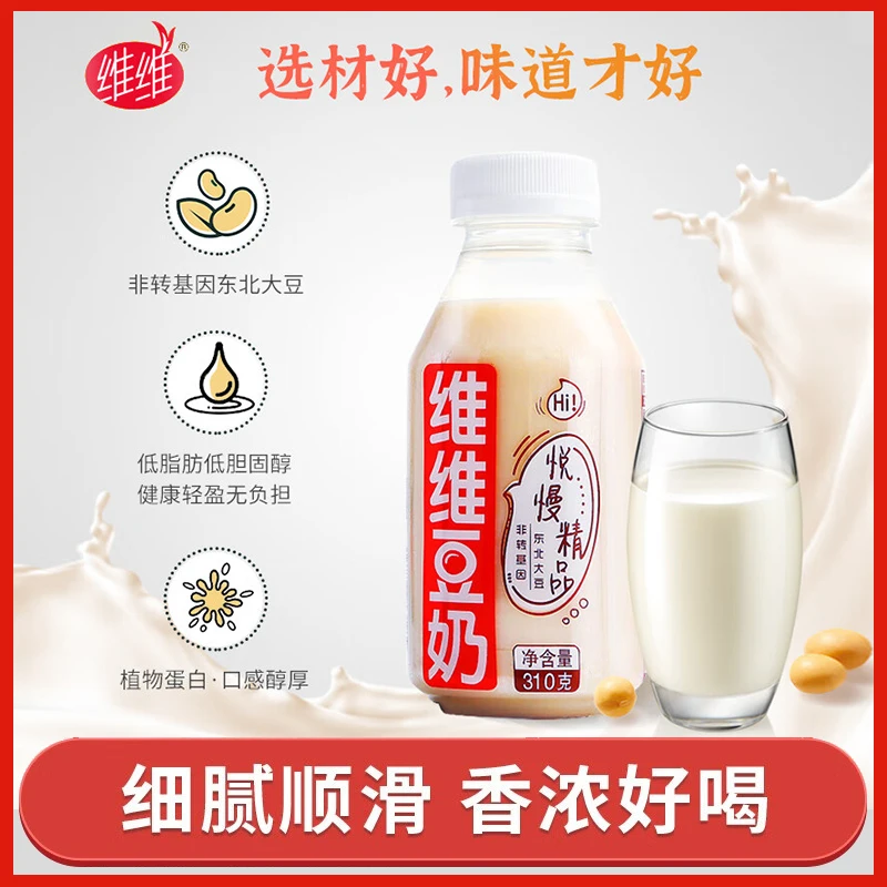 维维加炼乳香浓豆奶310g*10瓶悦慢豆浆豆乳早餐奶植物蛋白饮料