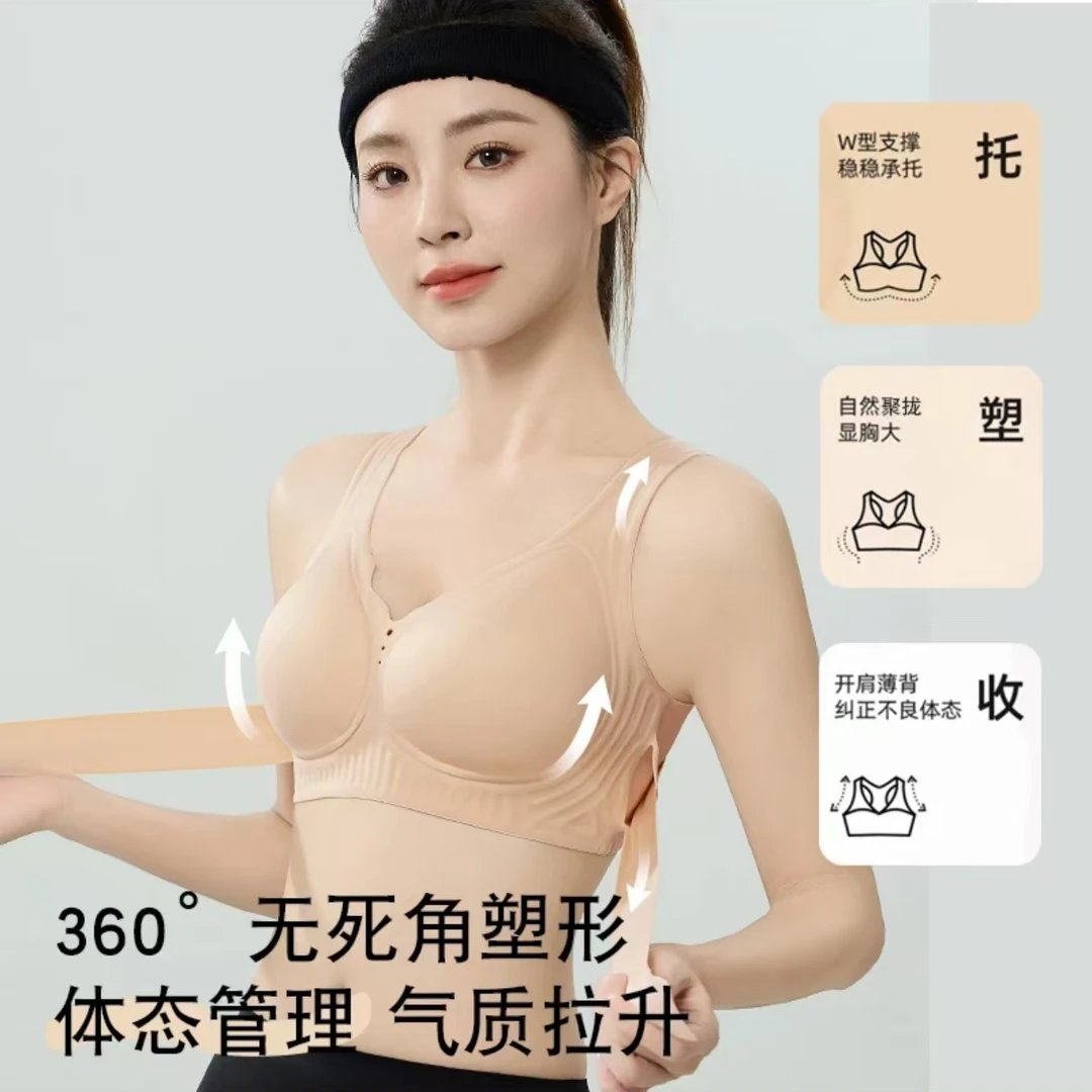 【矫姿挺背】无痕创新型双重提拉隐形粉底液前扣交叉透气内衣吊带款