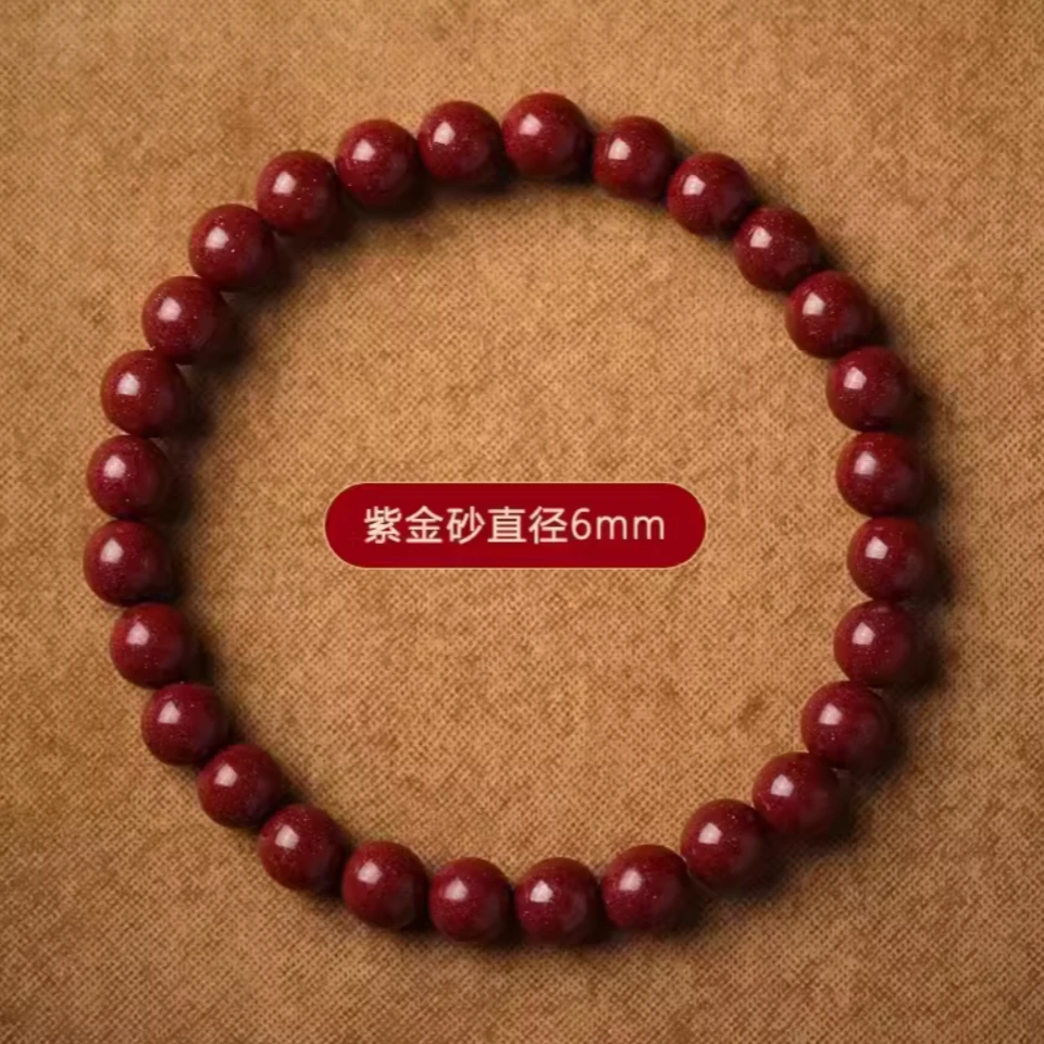 天然辰砂【千年丹都】高含量紫金砂朱砂素圈手串6mm