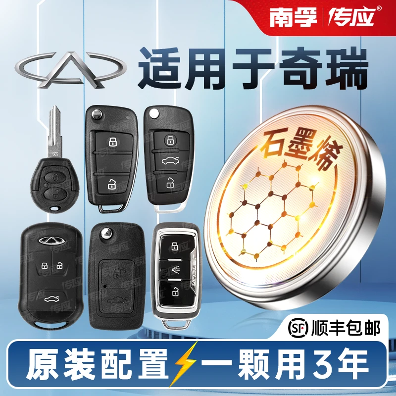 适用奇瑞QQ艾瑞泽风云东方之子A1/A3/A5/E3/E5旗云3/5/7/8/GX汽车