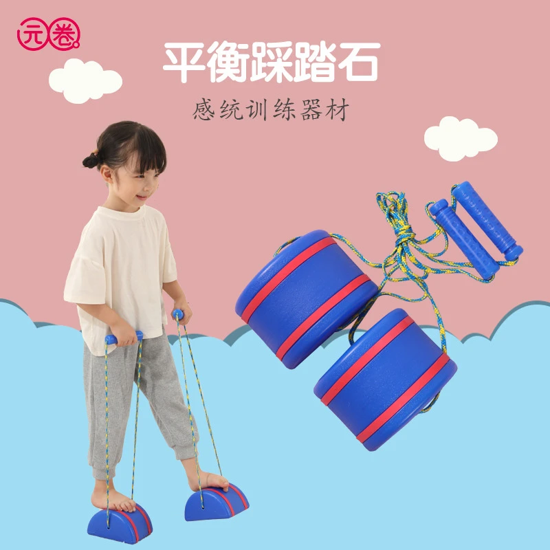 脚踏石踩高跷幼儿园儿童感统训练器材户外玩具拓展早教平衡踩高跷