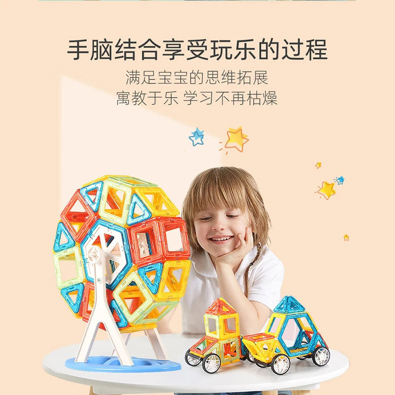 炫彩百变磁力片儿童磁力积木玩具立体益智拼搭儿童拼图幼儿园早教