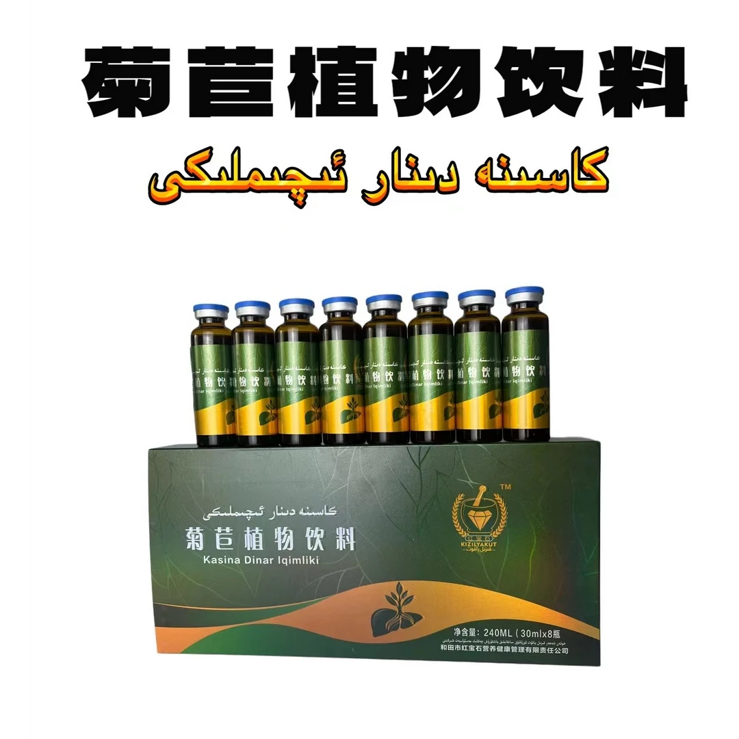 菊苣植物饮料植物饮料DINAR KASINA IQIMLIKI