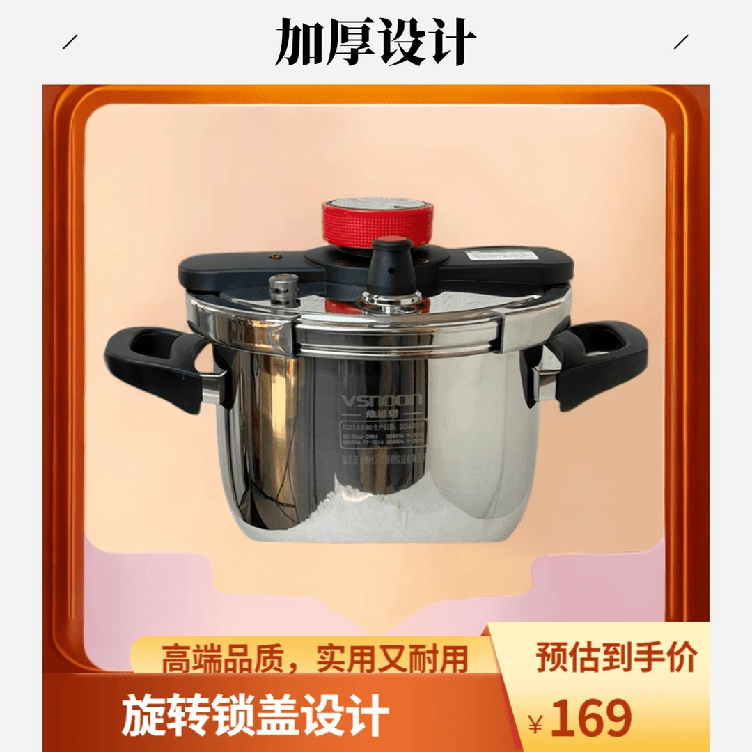【单手开盖】6L容量不锈钢高压锅安全防爆家用压力锅燃气电磁炉加厚