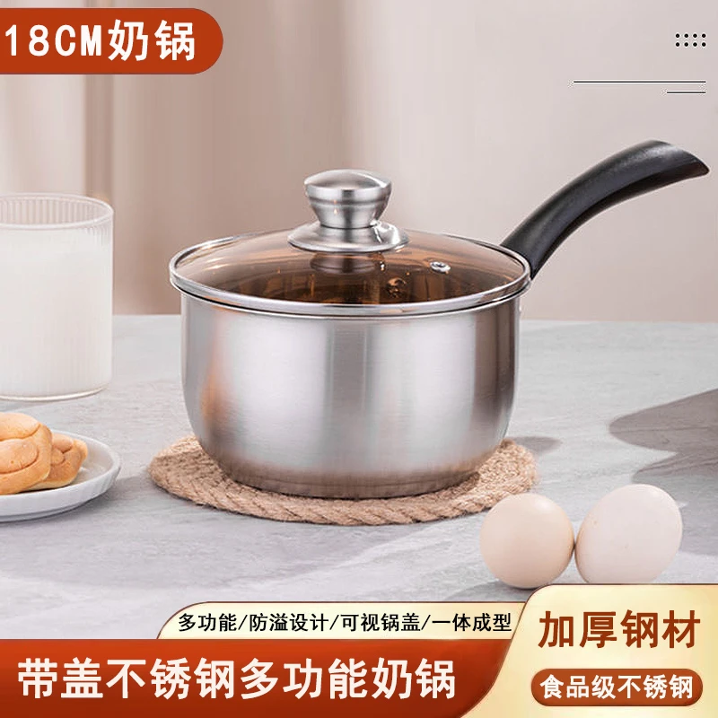 不锈钢小奶锅加厚复底家用多层宝宝辅食锅方便多功能煎煮小蒸锅