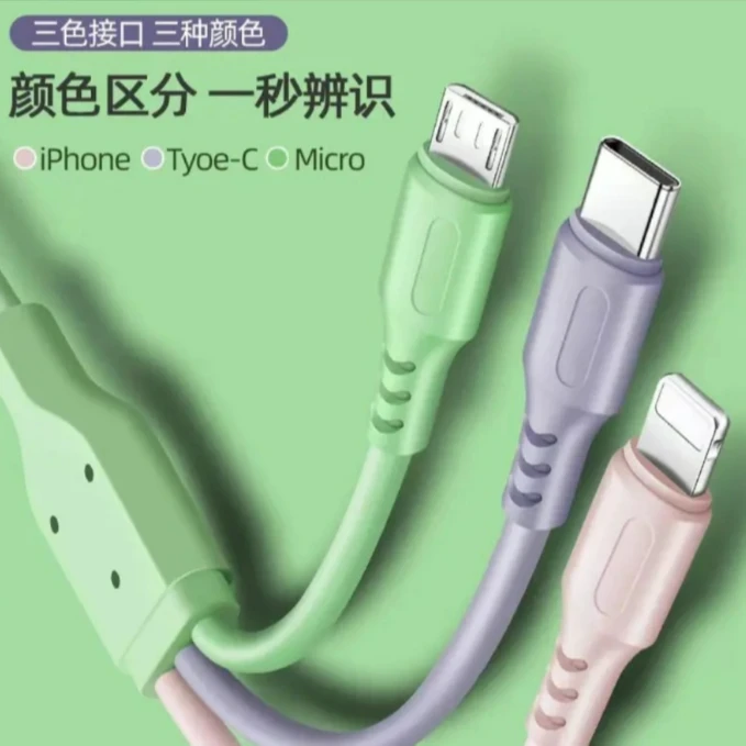 5A数据线适用于三合一充电线 非旅行小配件