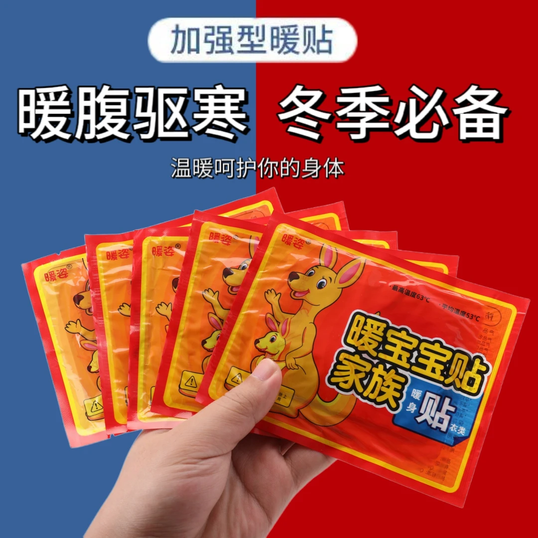 卡通袋鼠暖贴自发热暖宝宝贴保暖贴宫暖贴女宫寒贴热敷帖冬天保暖