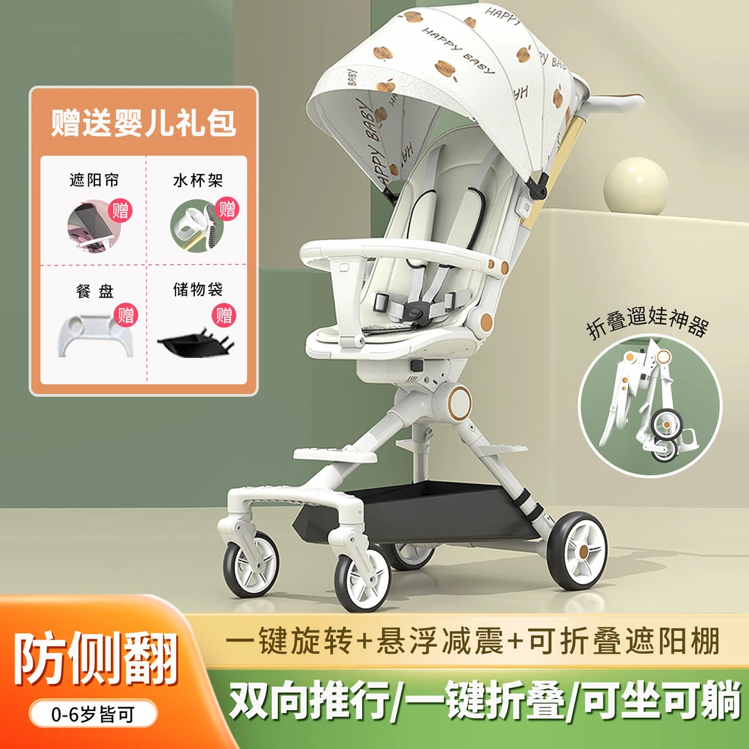 婴儿车可坐可躺溜娃神器手推车轻便一键折叠高景观儿童双向遛娃车