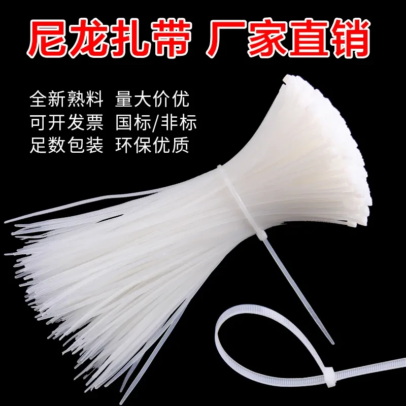 尼龙扎带高强度自锁式塑料轧带拉紧器捆束绑扎线固定批发白色黑色
