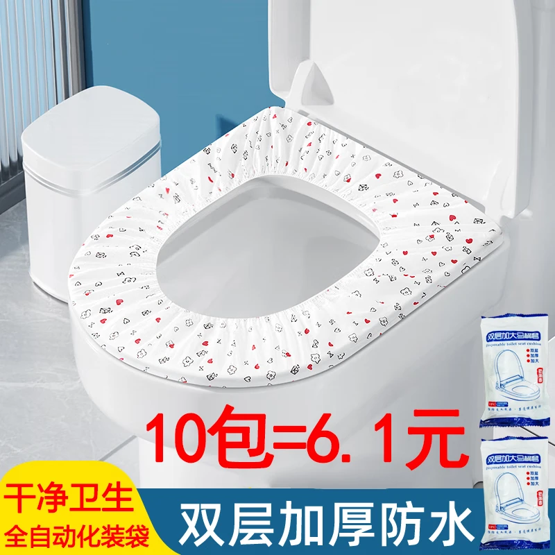 一次性马桶套坐垫套加厚双层独立包装旅行酒店用无纺布便携防水套