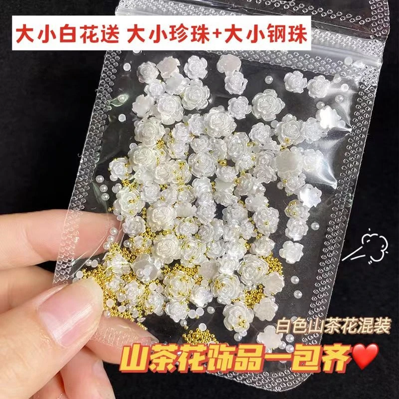 美甲大小山茶花饰品新款网红爆款玫瑰花朵立体混装送珍珠钢珠白钻