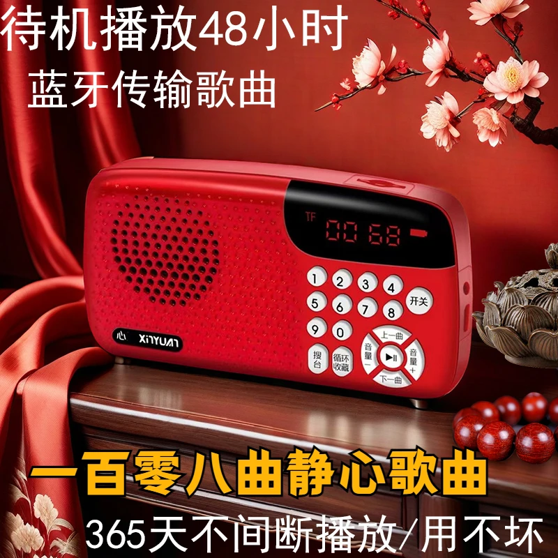 新款念机108播放机家用便携式插卡音乐播放机念号唱机随身小音响
