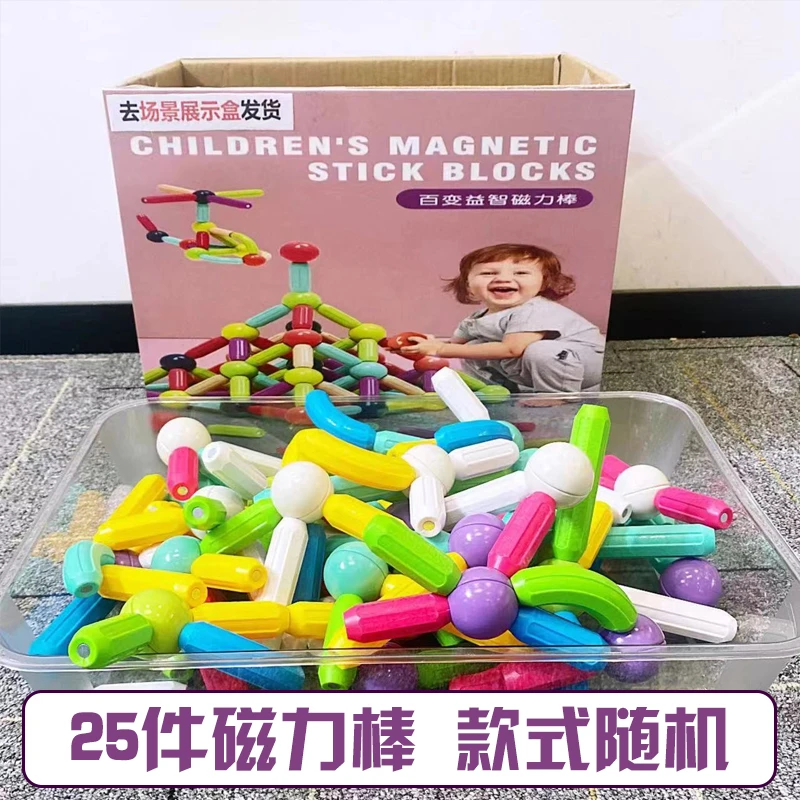AS 【25件套】百变磁力棒强磁玩具益智拼装（电商装） 科学