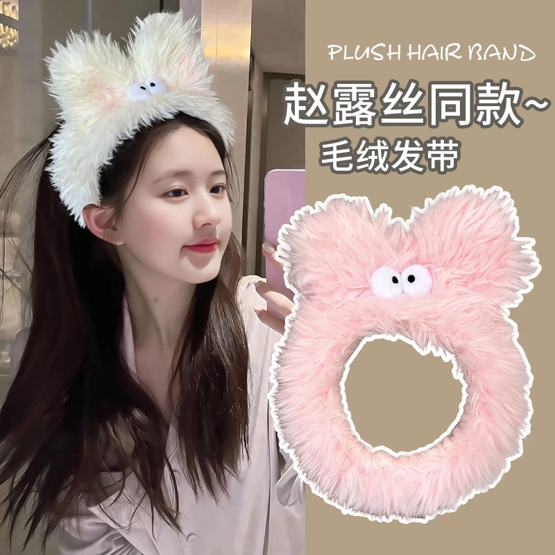 大眼睛毛绒束发带2024新款洗脸发箍敷面膜头箍发卡高颅顶神器头饰