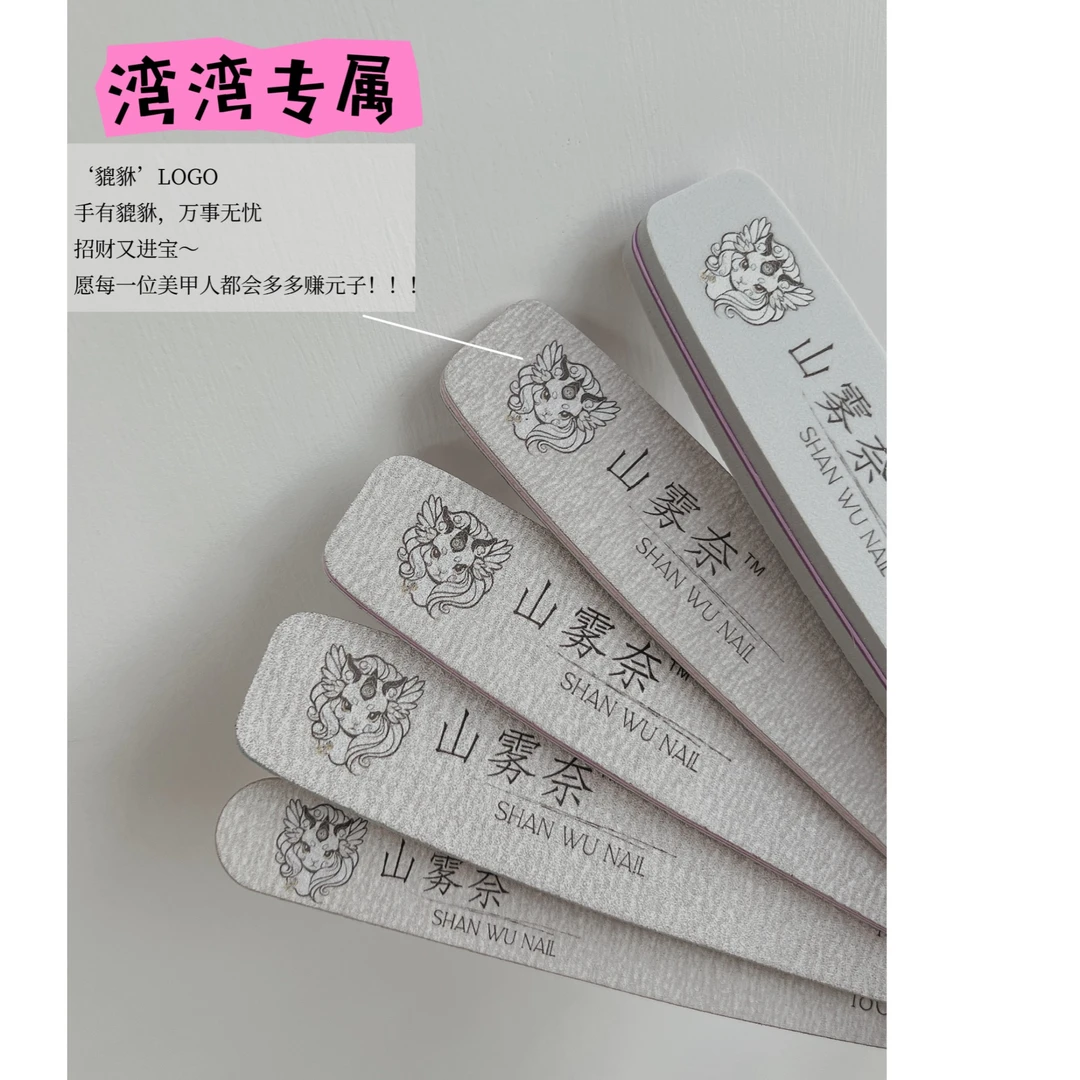 山雾奈·（湾湾专属）双面本甲搓美甲砂条海绵抛打磨水晶光疗专用