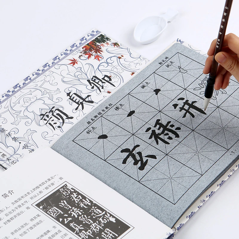 颜体勤礼碑毛笔字帖水写布初学书法练习清水显墨反复书写笔画描红