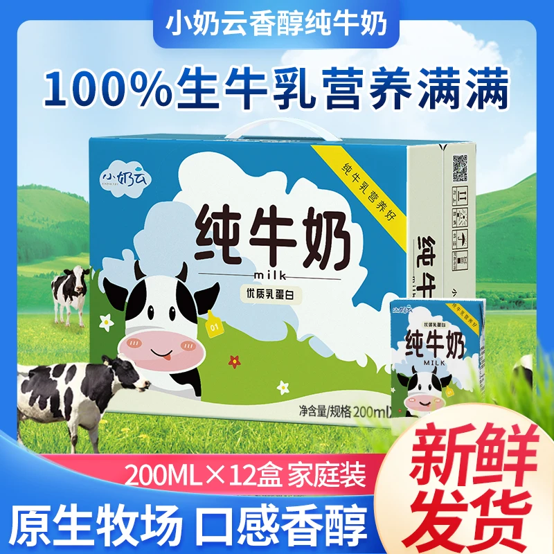 纯牛奶学生儿童营养早餐奶高端品质优质乳蛋白3.2g灭菌乳好喝