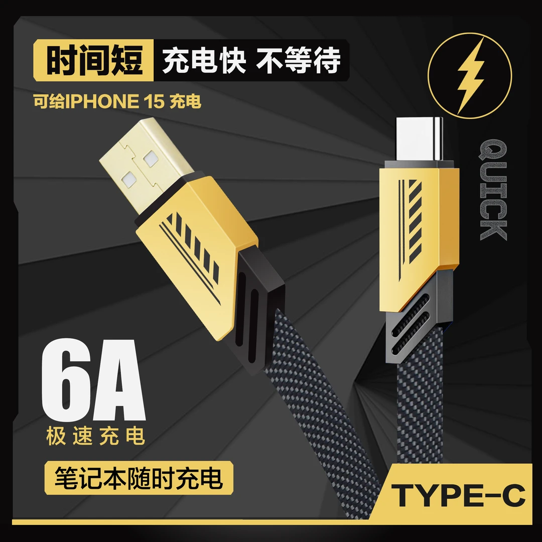 120w快充尼龙编织数据线手机快充线适用华为苹果Type-C通用