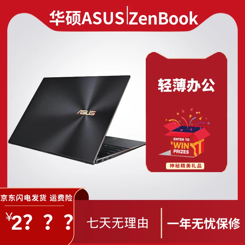 9新 ASUS/华硕 ASUSZBook14 R7-5825U轻薄高清高色域便携办公本