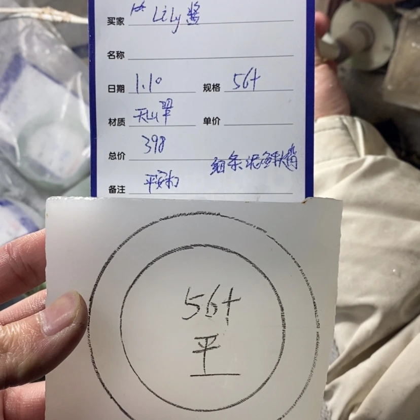 【闪购商品】石英质玉(天山翠)手镯未镶嵌?****?定制手镯