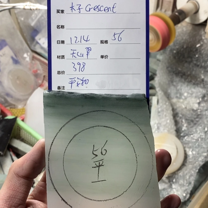 【闪购商品】石英质玉(天山翠)手镯未镶嵌木****t定制手镯