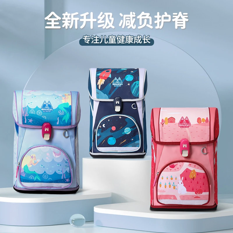 玛斯汀2代书包小学生儿童护脊减负双肩背包超轻防水多功能书包