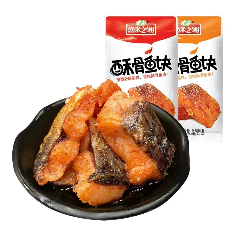 香辣酥骨鱼块湖南特产即食下酒菜麻辣小吃零食大礼包休闲食品