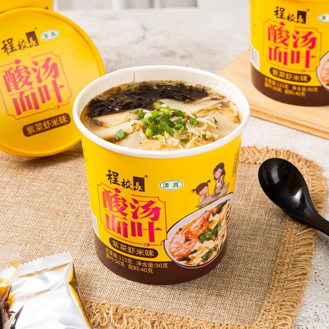 程校长酸汤面叶金汤面夜宵速食代餐汤鲜味美面香劲道非油炸整箱