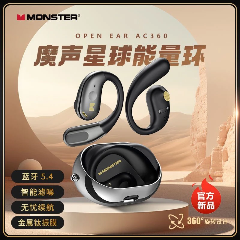 魔声金标挂耳无线蓝牙耳机运动跑步耳麦降噪超长续航开放式通话