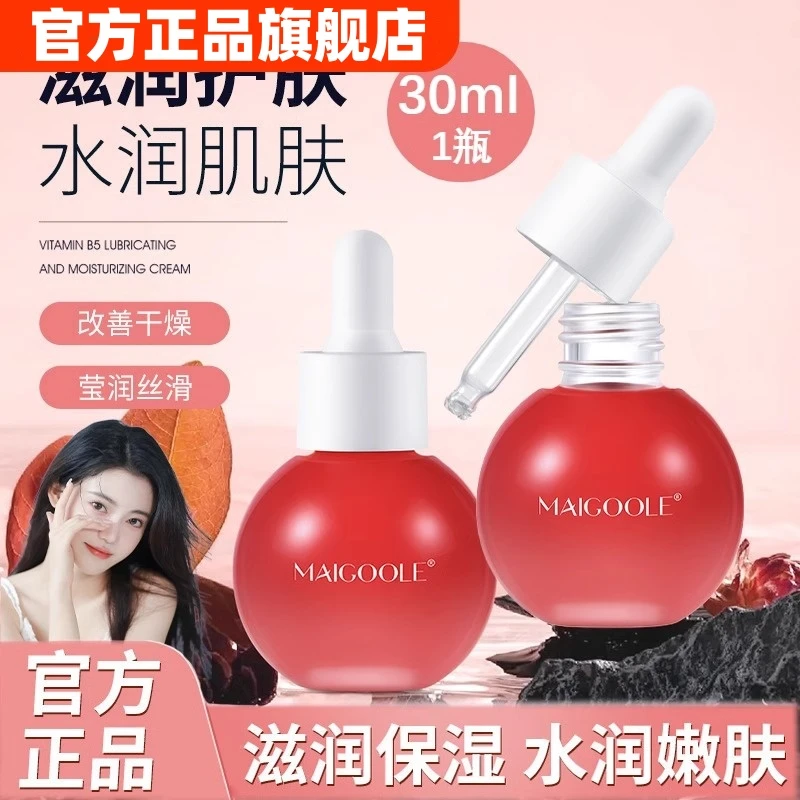 【韦雪同款】水光气泡精华油抗皱淡纹紧实肌肤提亮保湿官方旗舰店