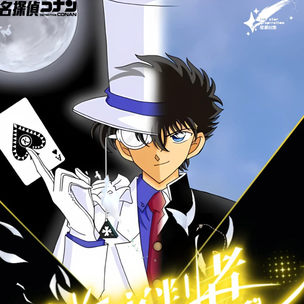 【对对碰】【星墨创意】名侦探柯南 月光审判者收藏卡盲盒默认代拆