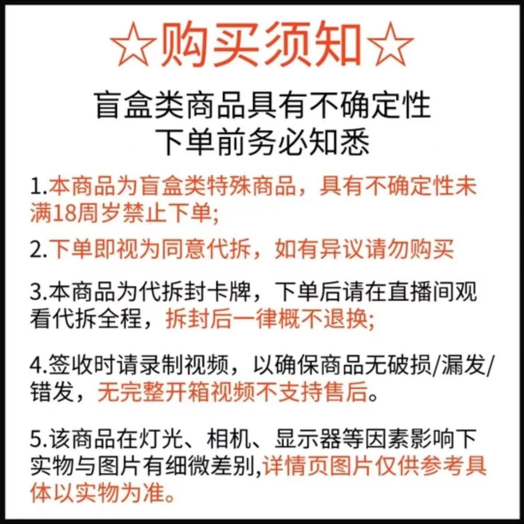 卡游【非酋/欧皇/无敌】卡游小马宝莉趣影第2弹收藏卡片盲盒（代拆）