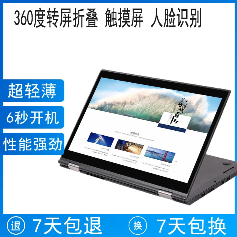 9新 ThinkPad 联想 X1 YOGA二手笔记本电脑14寸折叠手写轻薄办公