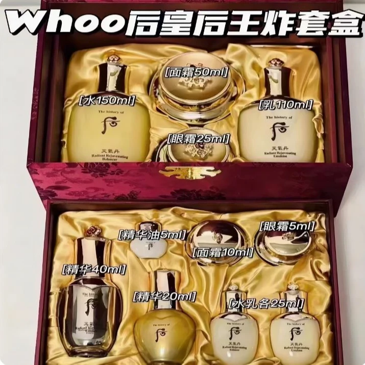 whoo后天气丹王后皇后套盒双层套装补水保湿高端送礼水乳霜中样