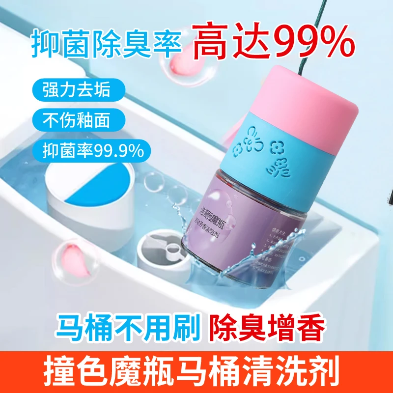 欢管家马桶清洁剂除臭留香家用厕所除垢抑菌去污马桶洁厕灵清香型