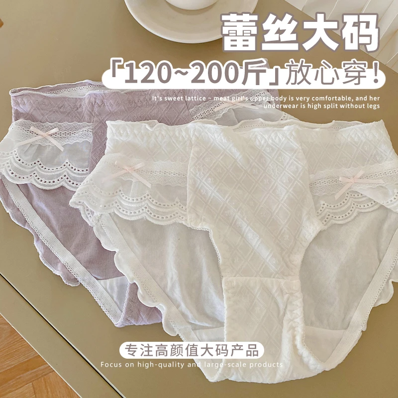 菇娘家内裤女大码胖mm200斤 芋泥奶酪！菱形格可爱荷叶边棉质中腰